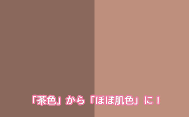 イビサクリームを3ヵ月使ってみたら私のデリケートゾーンが「茶色」から「ほぼ肌色」になった!