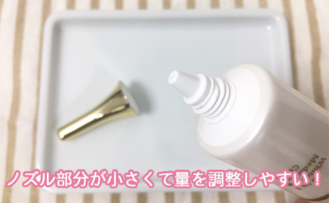ノズル部分が小さくて量を調整しやすい!