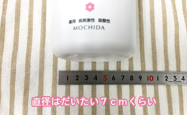 コラージュフルフル泡石鹸の直径はだいたい7cmくらい