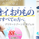 インクリア