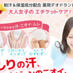ヒップリップ