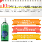 インティマ