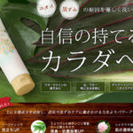 rロンタルハーバルジェルソープ