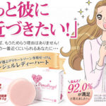 ペマエンジェルレディハート