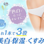 ビアネージュ