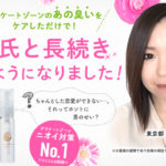 インナーブラン