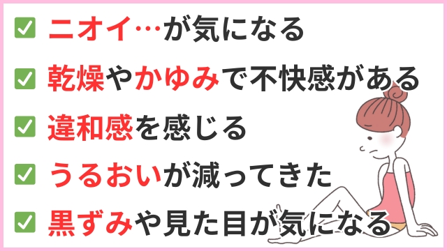 お悩み